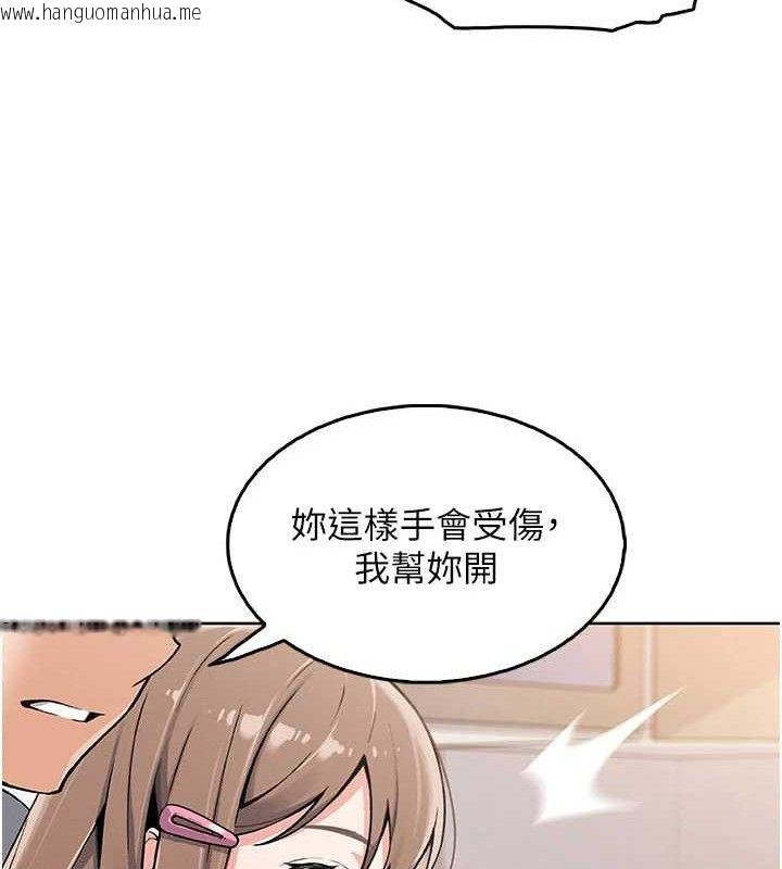 韩国漫画我的掌上明珠韩漫_我的掌上明珠-第4话-朋友爸，可戏在线免费阅读-韩国漫画-第108张图片