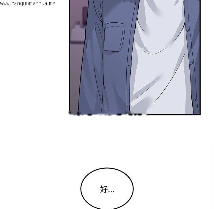 韩国漫画男人止步韩漫_男人止步-第4话在线免费阅读-韩国漫画-第121张图片
