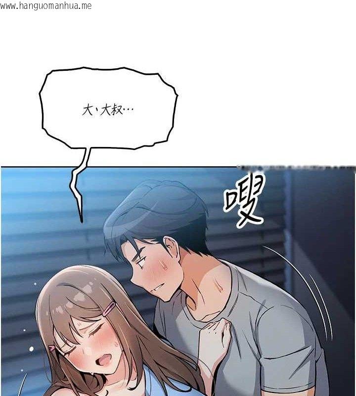 韩国漫画我的掌上明珠韩漫_我的掌上明珠-第5话-大叔成瘾的女大生在线免费阅读-韩国漫画-第61张图片
