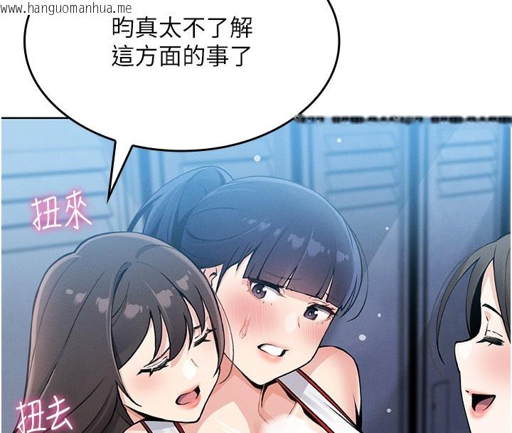 韩国漫画我的掌上明珠韩漫_我的掌上明珠-第2话-爸爸的身体就是活教材在线免费阅读-韩国漫画-第72张图片