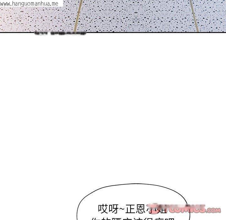 韩国漫画脱轨关系韩漫_脱轨关系-第52话在线免费阅读-韩国漫画-第99张图片