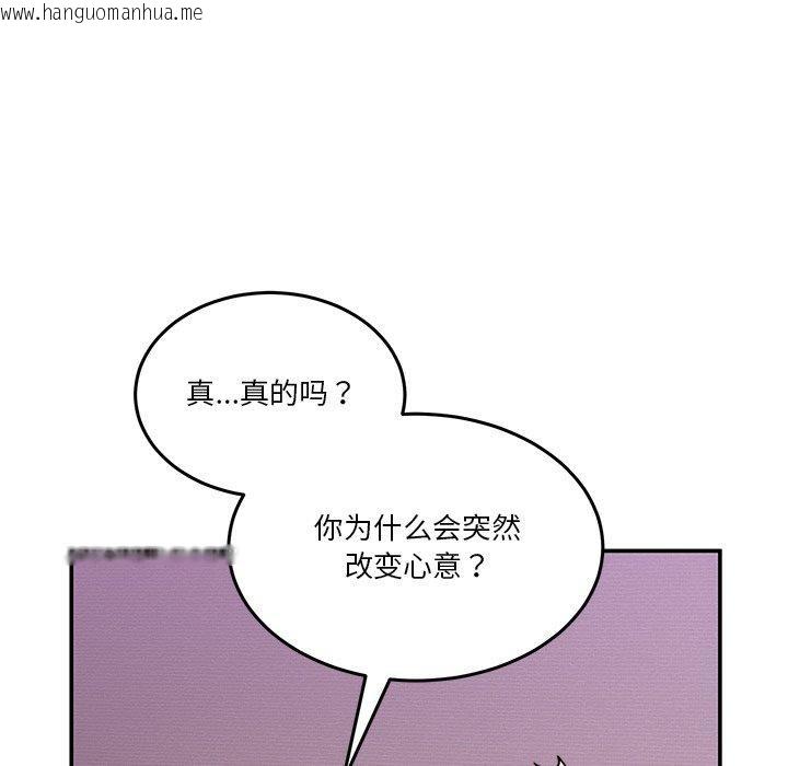 韩国漫画男人止步韩漫_男人止步-第4话在线免费阅读-韩国漫画-第25张图片