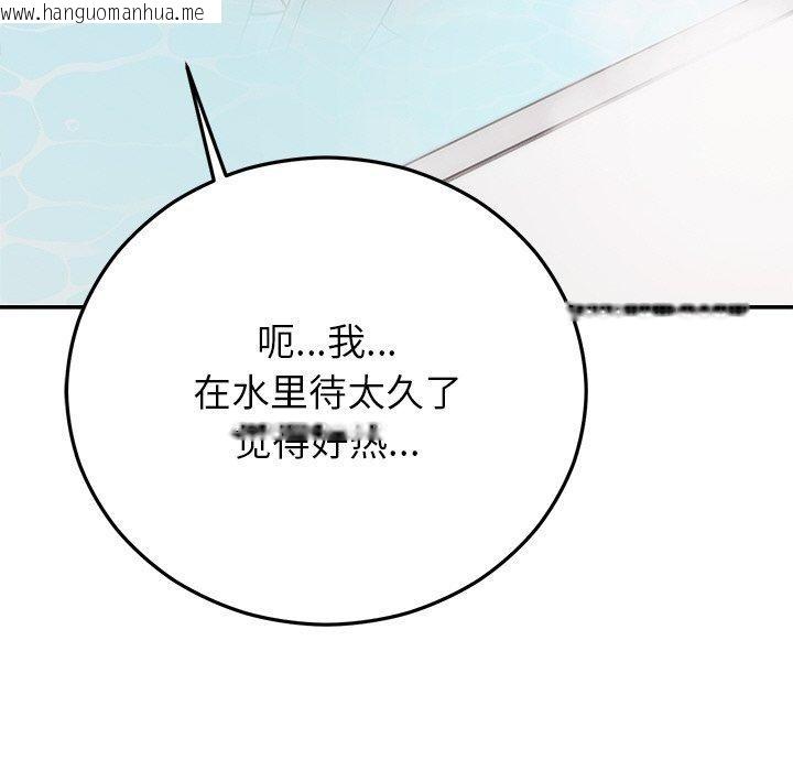 韩国漫画婚姻束缚韩漫_婚姻束缚-第31话在线免费阅读-韩国漫画-第164张图片