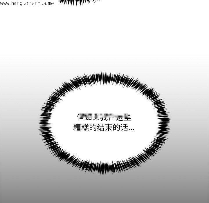 韩国漫画男人止步韩漫_男人止步-第4话在线免费阅读-韩国漫画-第63张图片
