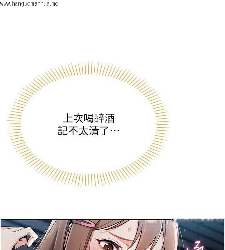 韩国漫画我的掌上明珠韩漫_我的掌上明珠-第5话-大叔成瘾的女大生在线免费阅读-韩国漫画-第53张图片
