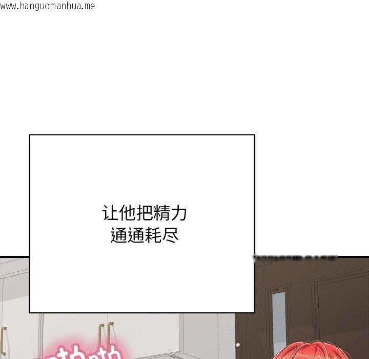 韩国漫画再爱我一次韩漫_再爱我一次-第17话在线免费阅读-韩国漫画-第121张图片