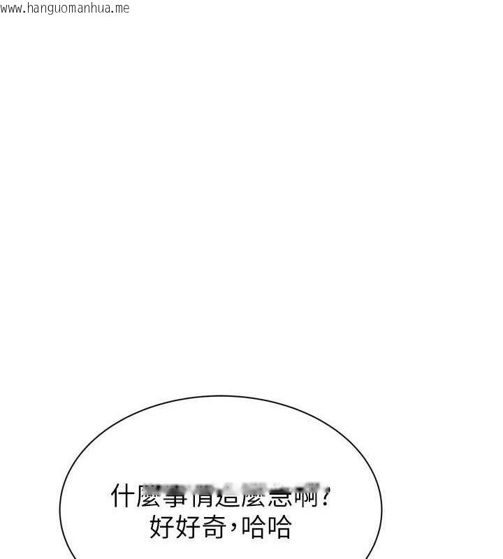 韩国漫画继母的香味韩漫_继母的香味-第96话-令人激动的新婚生活在线免费阅读-韩国漫画-第82张图片