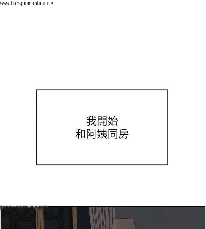 韩国漫画继母的香味韩漫_继母的香味-第96话-令人激动的新婚生活在线免费阅读-韩国漫画-第170张图片