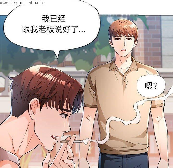 韩国漫画脱轨关系韩漫_脱轨关系-第52话在线免费阅读-韩国漫画-第65张图片