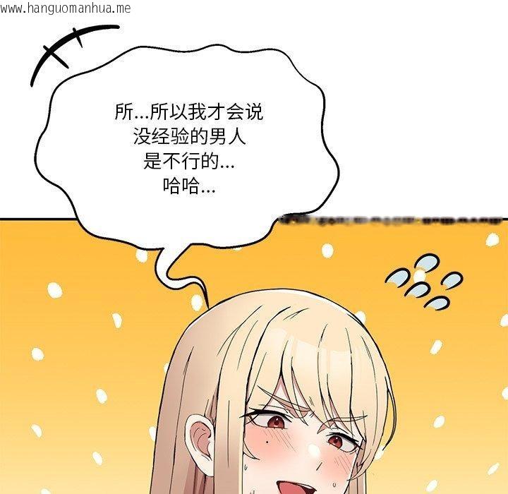韩国漫画男人止步韩漫_男人止步-第4话在线免费阅读-韩国漫画-第76张图片