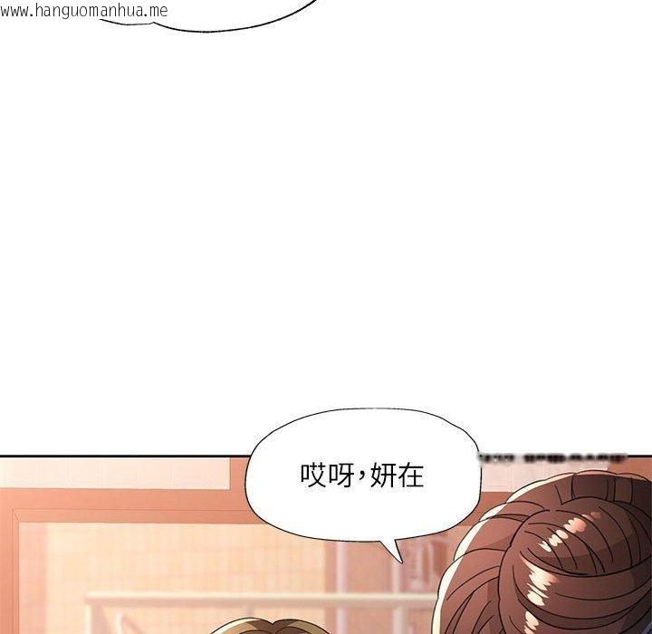 韩国漫画脱轨关系韩漫_脱轨关系-第52话在线免费阅读-韩国漫画-第77张图片
