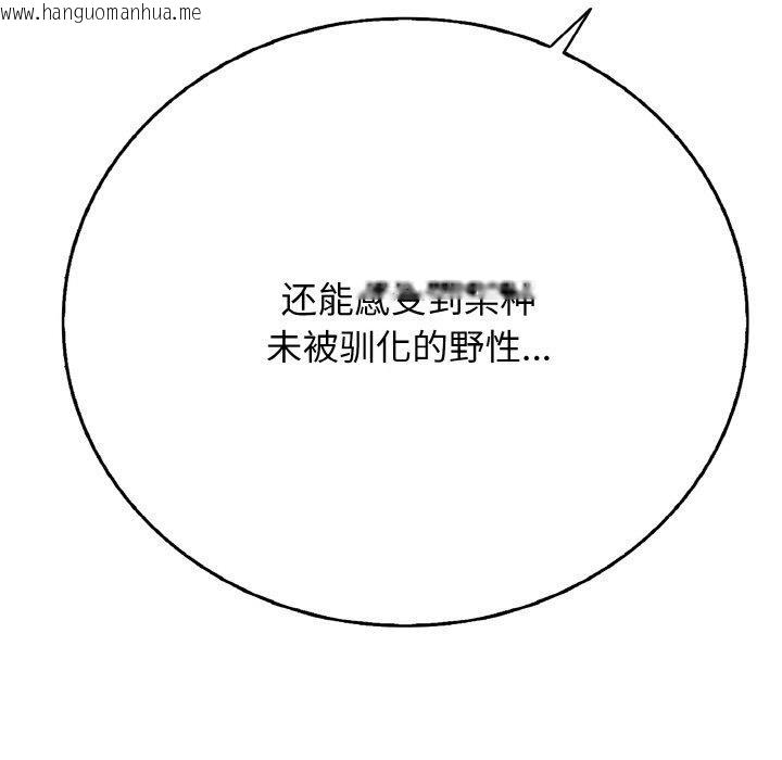 韩国漫画再爱我一次韩漫_再爱我一次-第17话在线免费阅读-韩国漫画-第53张图片