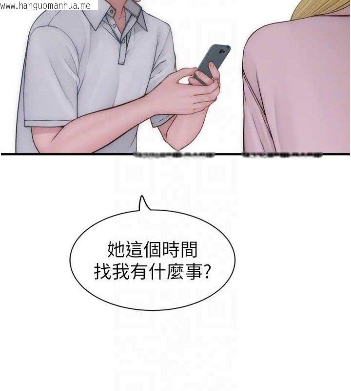 韩国漫画继母的香味韩漫_继母的香味-第96话-令人激动的新婚生活在线免费阅读-韩国漫画-第79张图片