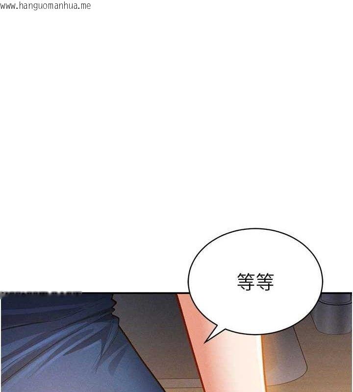 韩国漫画私密视角韩漫_私密视角-第30话-好想每天和泰山做爱在线免费阅读-韩国漫画-第1张图片