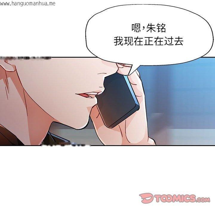 韩国漫画脱轨关系韩漫_脱轨关系-第52话在线免费阅读-韩国漫画-第15张图片
