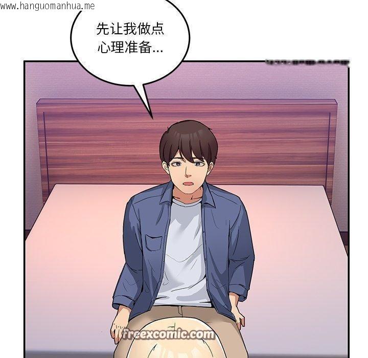 韩国漫画男人止步韩漫_男人止步-第4话在线免费阅读-韩国漫画-第70张图片