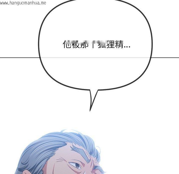 韩国漫画恶女勾勾缠/难缠小恶女韩漫_恶女勾勾缠/难缠小恶女-第252话在线免费阅读-韩国漫画-第87张图片