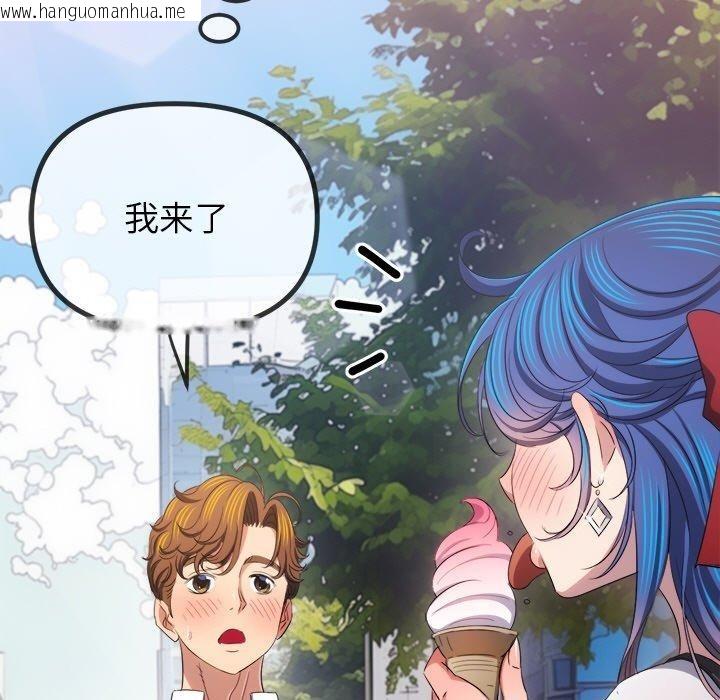 韩国漫画恶女勾勾缠/难缠小恶女韩漫_恶女勾勾缠/难缠小恶女-第252话在线免费阅读-韩国漫画-第99张图片