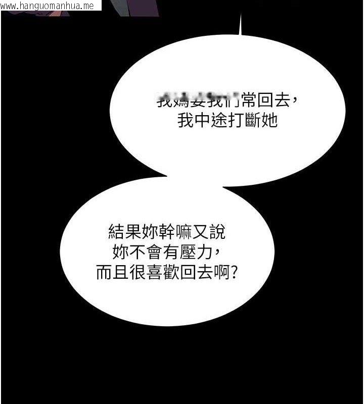 韩国漫画老师的亲密指导韩漫_老师的亲密指导-第47话-向老婆展示求和急速腰技在线免费阅读-韩国漫画-第71张图片