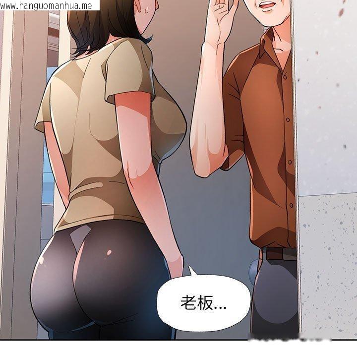 韩国漫画脱轨关系韩漫_脱轨关系-第52话在线免费阅读-韩国漫画-第108张图片