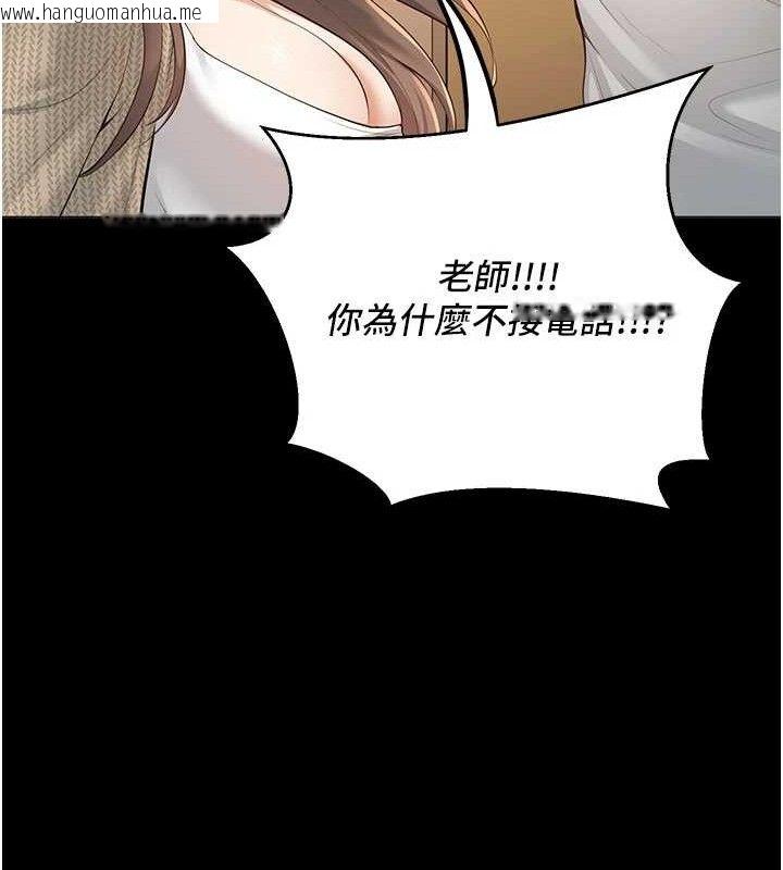 韩国漫画已婚学生想坏坏韩漫_已婚学生想坏坏-第33话-采晴的真心话在线免费阅读-韩国漫画-第16张图片