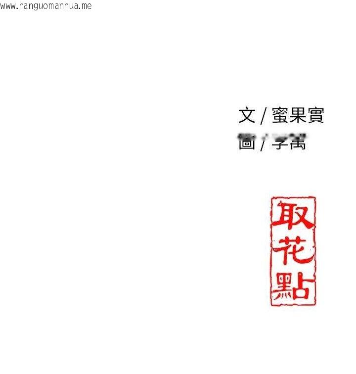 韩国漫画花容湿色:取花点韩漫_花容湿色:取花点-第51话-隔著门缝插进去在线免费阅读-韩国漫画-第125张图片