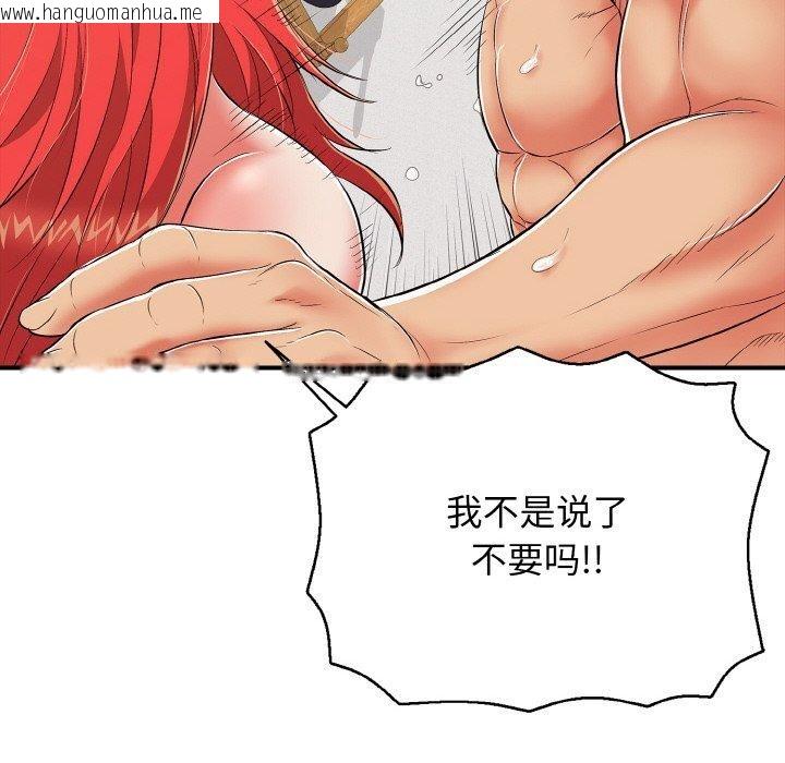 韩国漫画再爱我一次韩漫_再爱我一次-第17话在线免费阅读-韩国漫画-第91张图片