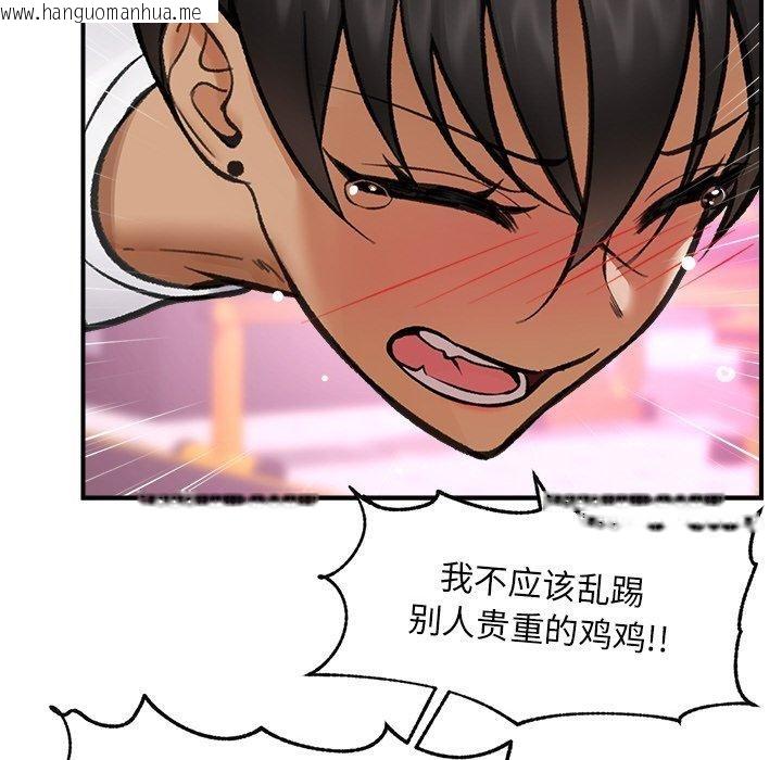 韩国漫画催眠手机韩漫_催眠手机-第18话在线免费阅读-韩国漫画-第144张图片