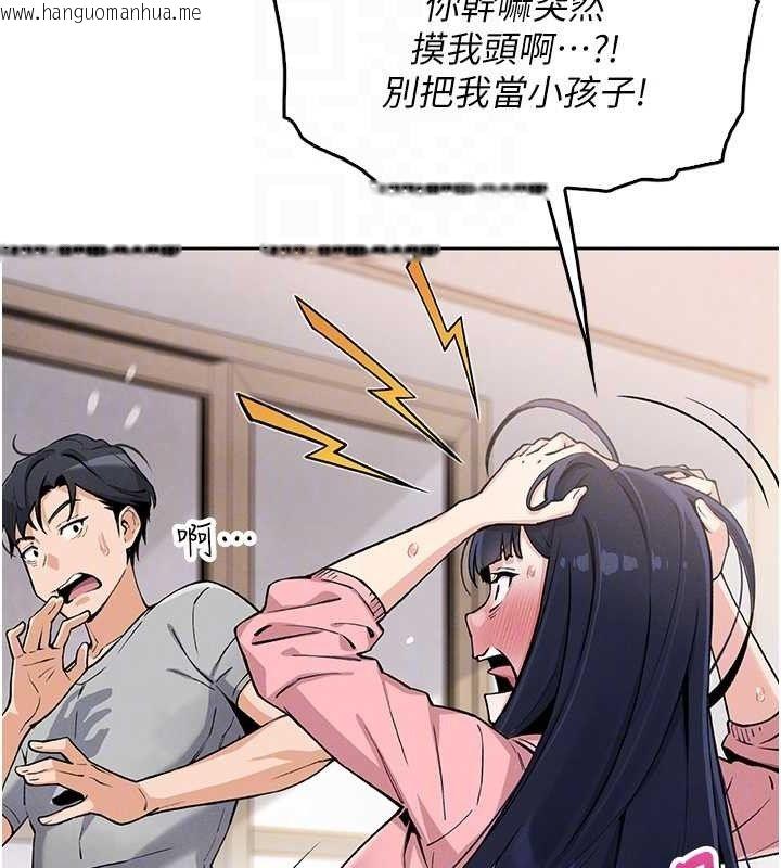 韩国漫画我的掌上明珠韩漫_我的掌上明珠-第4话-朋友爸，可戏在线免费阅读-韩国漫画-第74张图片