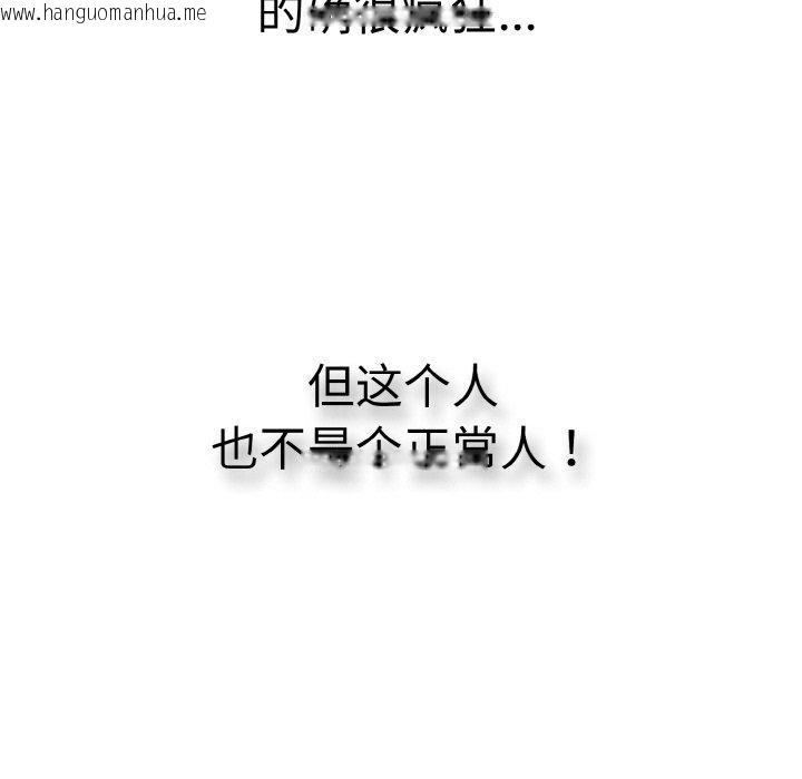 韩国漫画再爱我一次韩漫_再爱我一次-第17话在线免费阅读-韩国漫画-第138张图片