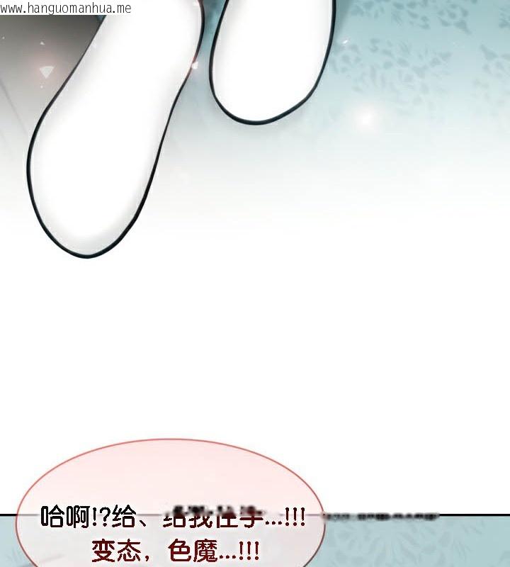 韩国漫画被召唤到异世界，然后成为半龙骑士长韩漫_被召唤到异世界，然后成为半龙骑士长-第45话在线免费阅读-韩国漫画-第111张图片