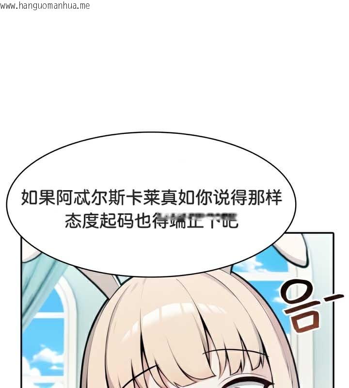 韩国漫画被召唤到异世界，然后成为半龙骑士长韩漫_被召唤到异世界，然后成为半龙骑士长-第45话在线免费阅读-韩国漫画-第24张图片