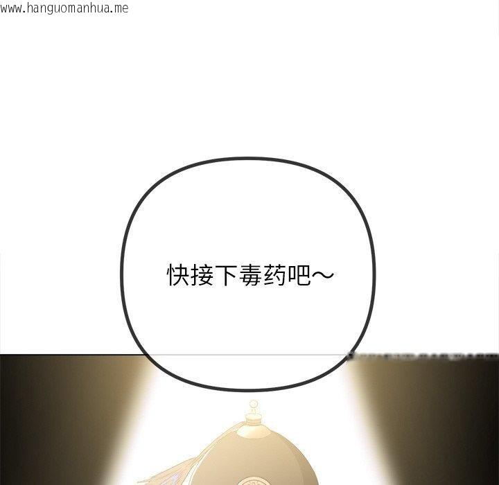 韩国漫画恶女勾勾缠/难缠小恶女韩漫_恶女勾勾缠/难缠小恶女-第252话在线免费阅读-韩国漫画-第19张图片