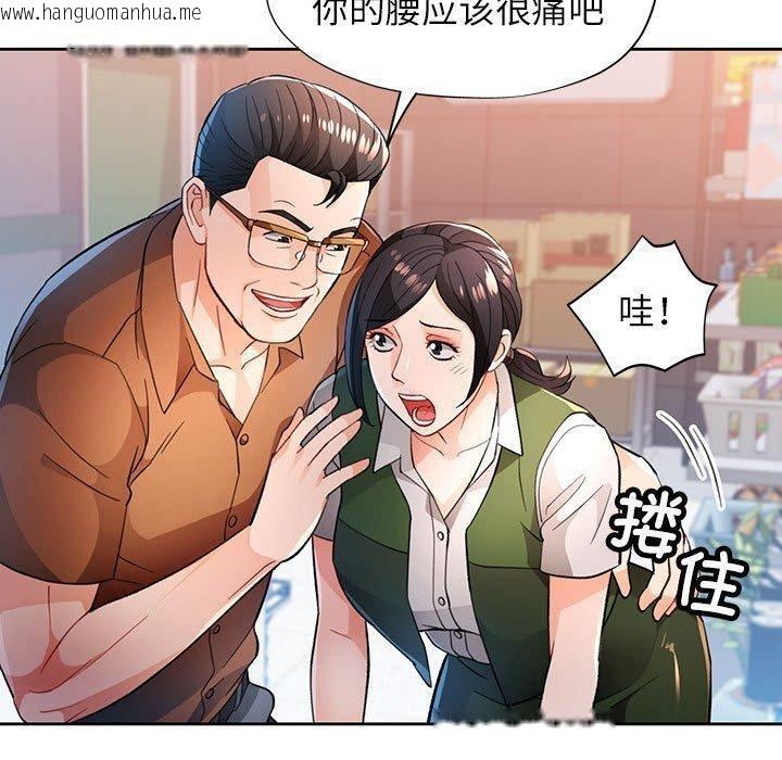 韩国漫画脱轨关系韩漫_脱轨关系-第52话在线免费阅读-韩国漫画-第100张图片