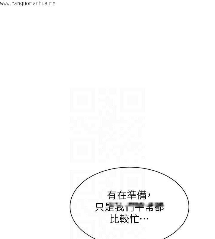 韩国漫画老师的亲密指导韩漫_老师的亲密指导-第47话-向老婆展示求和急速腰技在线免费阅读-韩国漫画-第19张图片