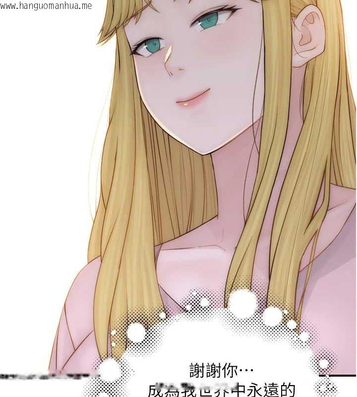 韩国漫画继母的香味韩漫_继母的香味-第96话-令人激动的新婚生活在线免费阅读-韩国漫画-第121张图片
