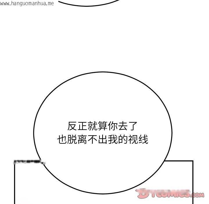 韩国漫画婚姻束缚韩漫_婚姻束缚-第31话在线免费阅读-韩国漫画-第138张图片