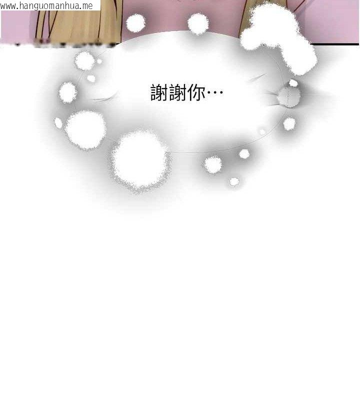 韩国漫画继母的香味韩漫_继母的香味-第96话-令人激动的新婚生活在线免费阅读-韩国漫画-第113张图片