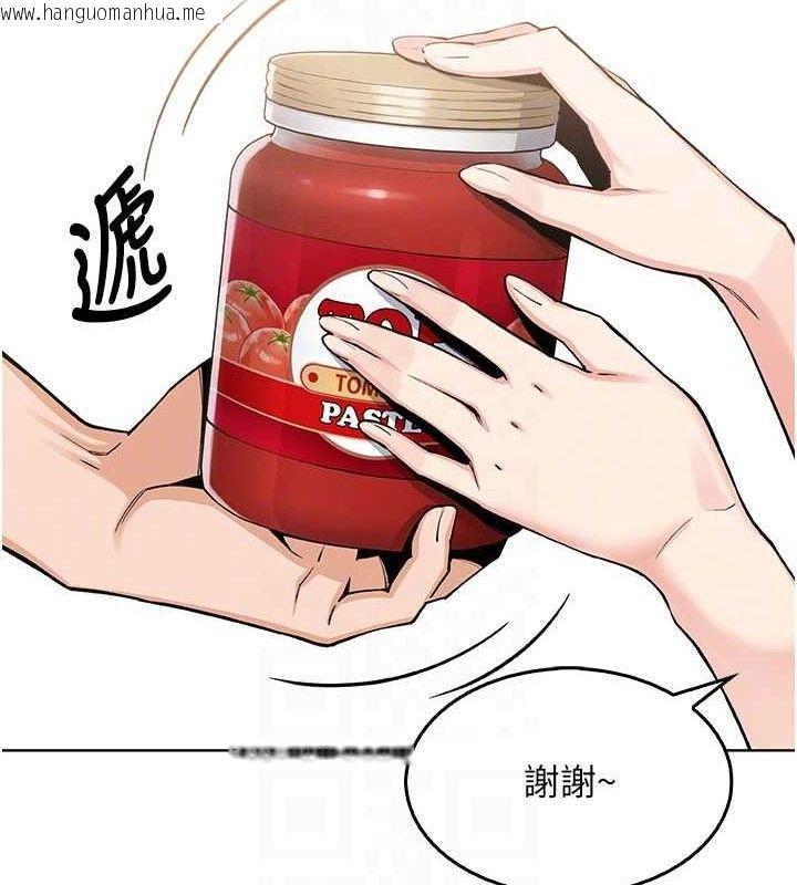 韩国漫画我的掌上明珠韩漫_我的掌上明珠-第4话-朋友爸，可戏在线免费阅读-韩国漫画-第105张图片