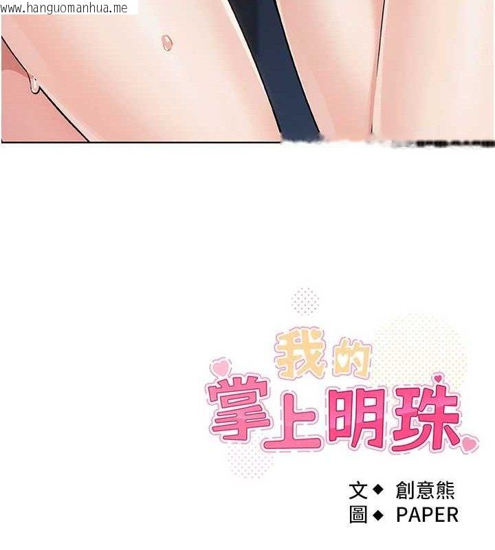韩国漫画我的掌上明珠韩漫_我的掌上明珠-第6话-书房偷情在线免费阅读-韩国漫画-第200张图片
