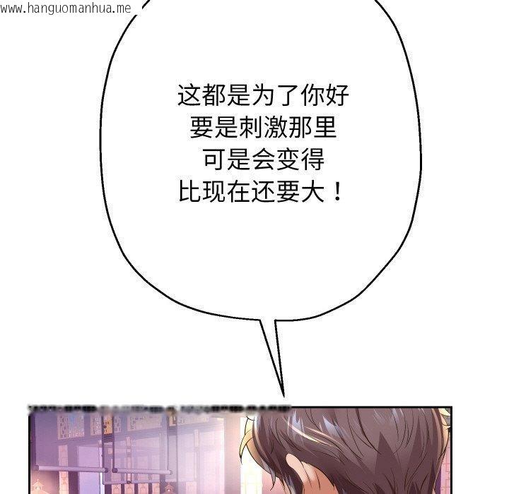 韩国漫画重生之长枪无敌韩漫_重生之长枪无敌-第54话在线免费阅读-韩国漫画-第91张图片