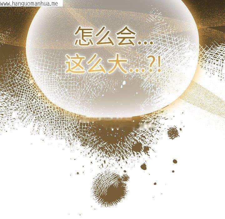 韩国漫画大企业里的小秘密/在大企业当废柴韩漫_大企业里的小秘密/在大企业当废柴-第35话在线免费阅读-韩国漫画-第155张图片