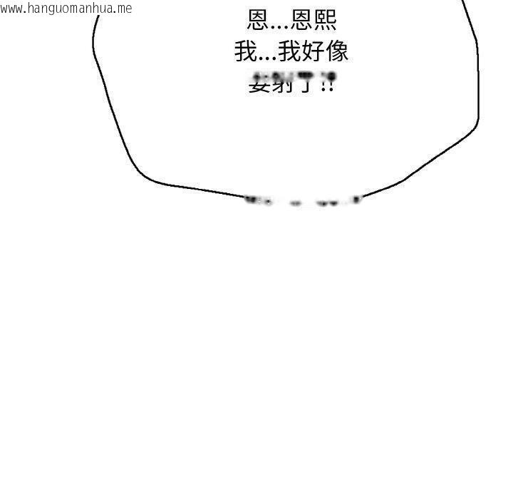 韩国漫画再爱我一次韩漫_再爱我一次-第17话在线免费阅读-韩国漫画-第130张图片