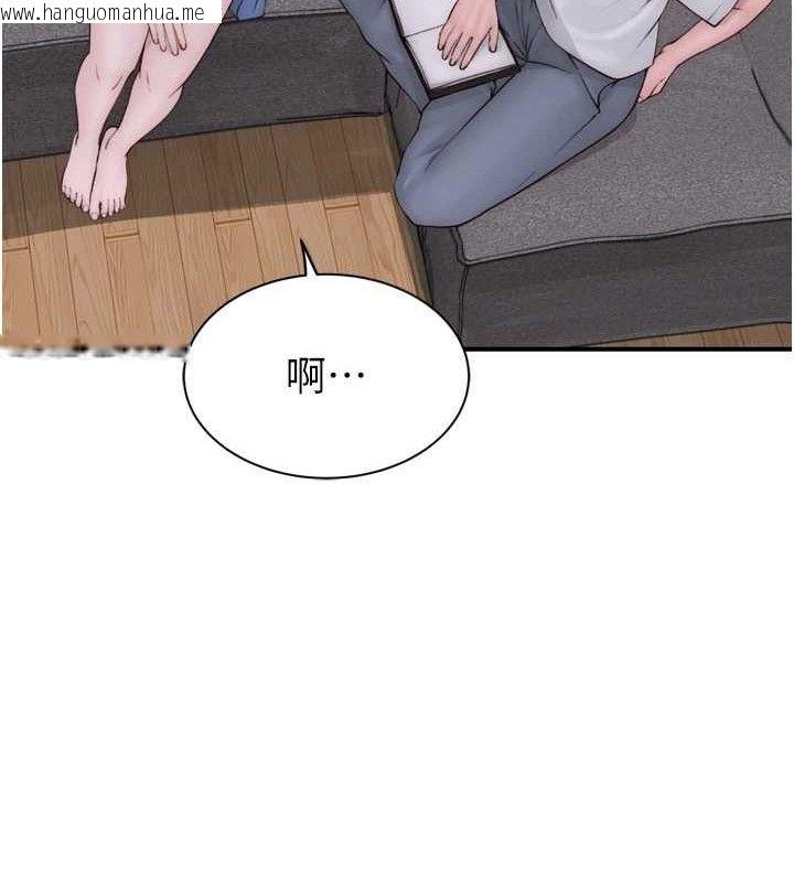 韩国漫画继母的香味韩漫_继母的香味-第96话-令人激动的新婚生活在线免费阅读-韩国漫画-第87张图片