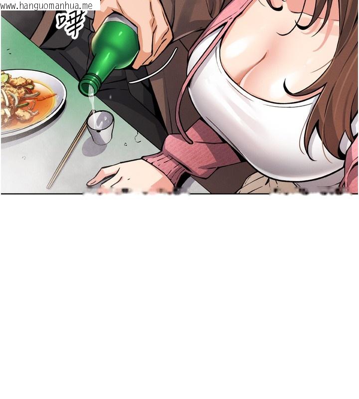 韩国漫画我的掌上明珠韩漫_我的掌上明珠-第3话-酒后乱性在线免费阅读-韩国漫画-第144张图片