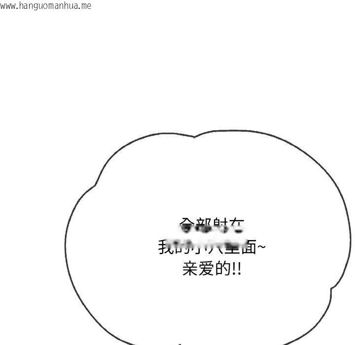 韩国漫画再爱我一次韩漫_再爱我一次-第17话在线免费阅读-韩国漫画-第104张图片