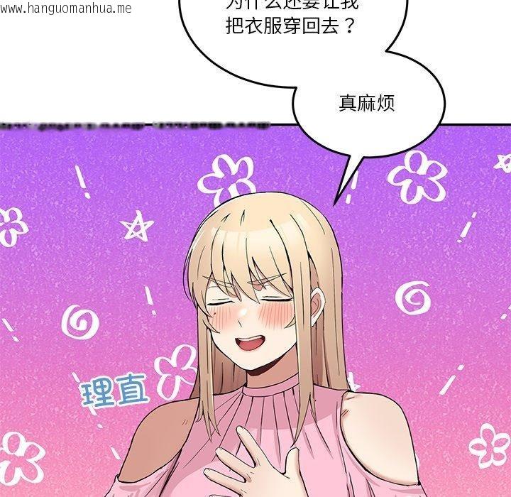 韩国漫画男人止步韩漫_男人止步-第4话在线免费阅读-韩国漫画-第37张图片
