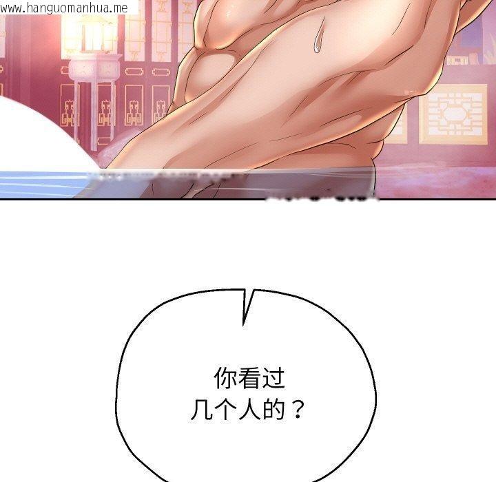 韩国漫画重生之长枪无敌韩漫_重生之长枪无敌-第54话在线免费阅读-韩国漫画-第66张图片