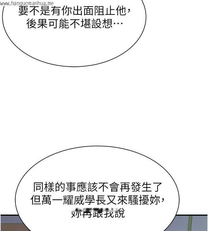韩国漫画继母的香味韩漫_继母的香味-第96话-令人激动的新婚生活在线免费阅读-韩国漫画-第24张图片
