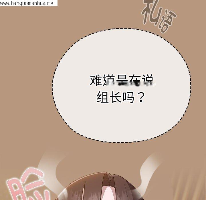 韩国漫画大企业里的小秘密/在大企业当废柴韩漫_大企业里的小秘密/在大企业当废柴-第35话在线免费阅读-韩国漫画-第19张图片